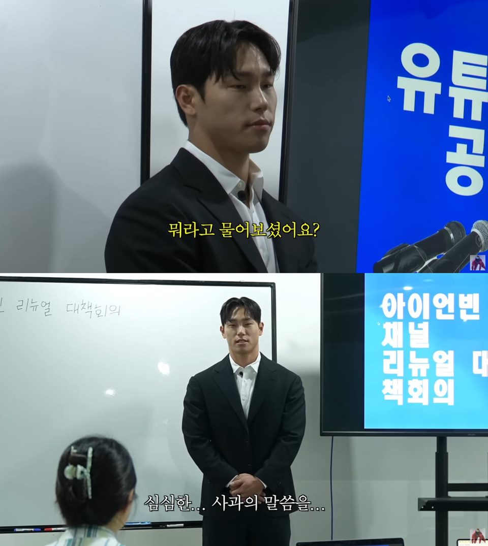 Yun Sung Bin Minta Maaf [YouTube]