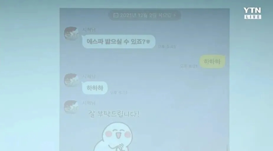 Chat Bang Si Hyuk dan Min Hee Jin
