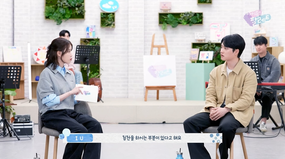 Doh Kyung Soo di YouTube IU's Palette