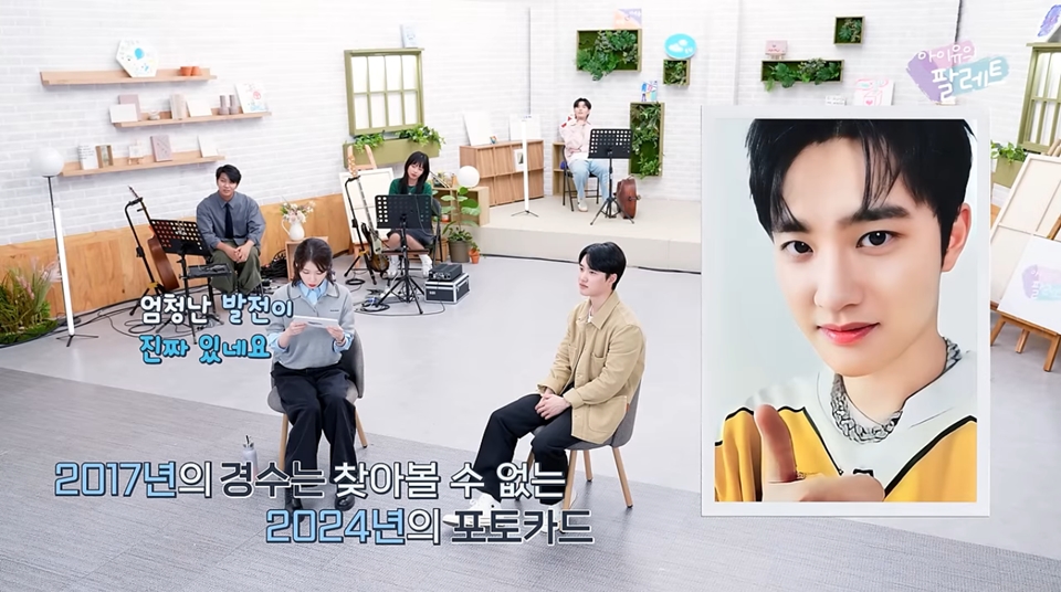 Doh Kyung Soo di Konten IU's Palette