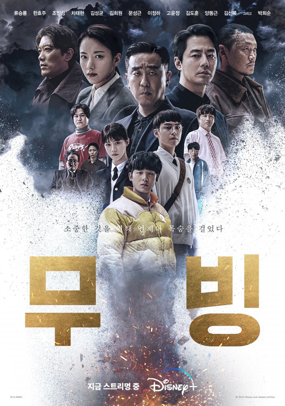 Drama Moving