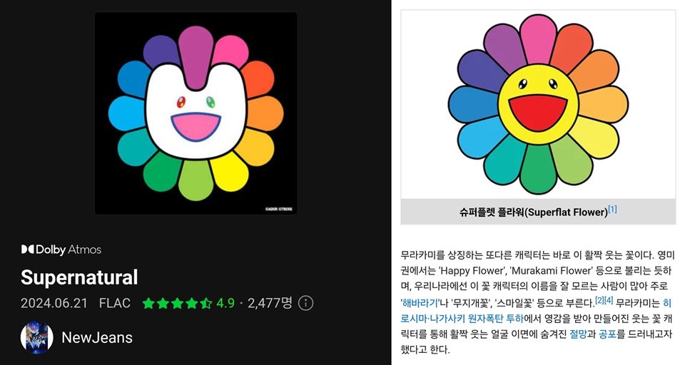 Happy Flower NewJeans [TheQoo]