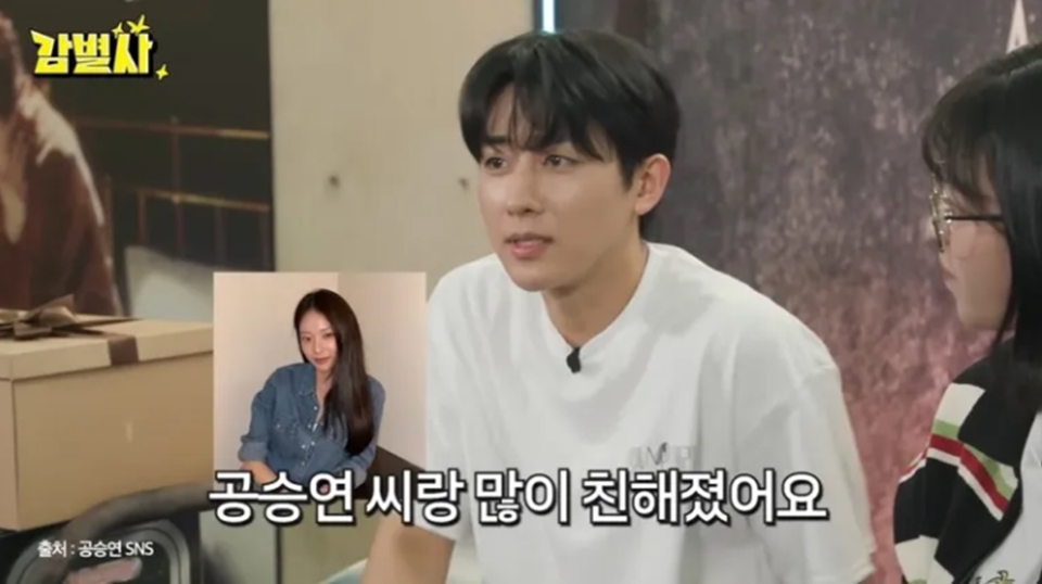 Son Ho Joon dan Jeongyeon TWICE [YouTube]