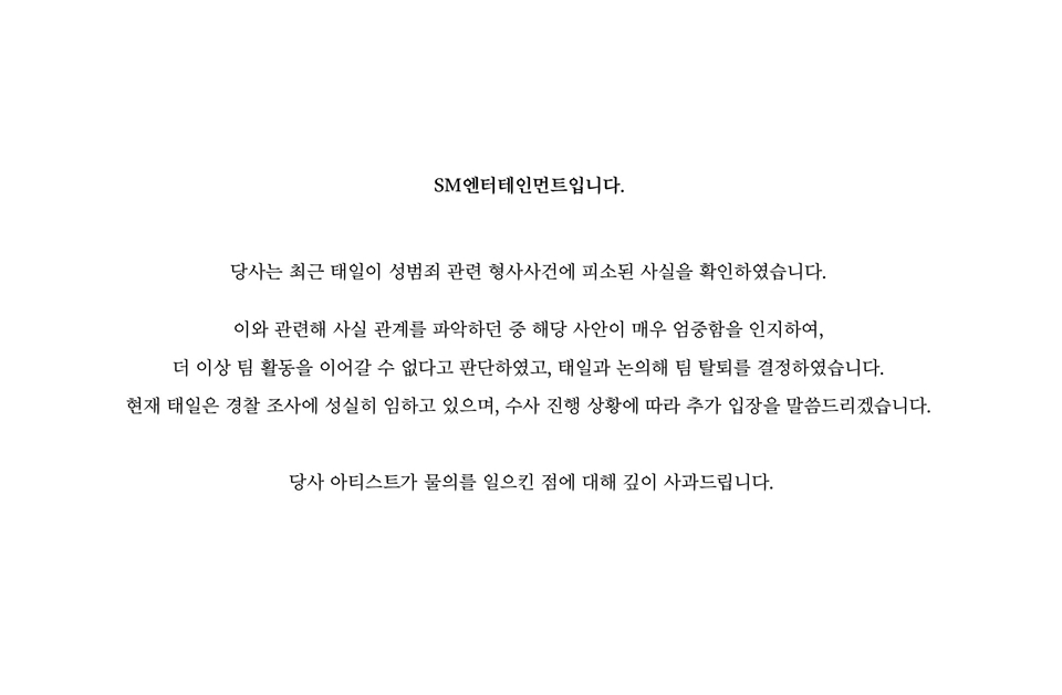 SM Entertainment Depak Taeil dari NCT 