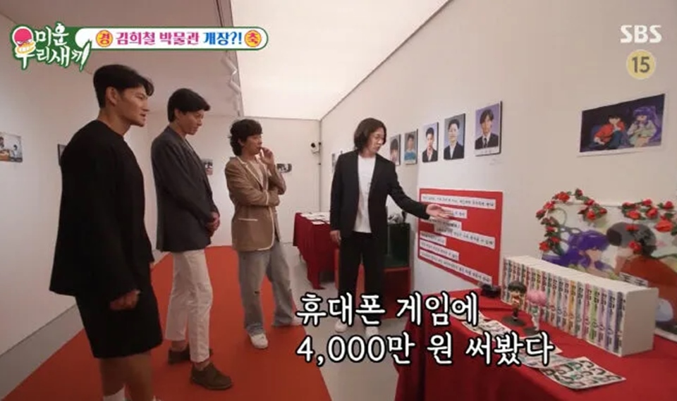 Heechul Super Junior Soal Game [SBS]