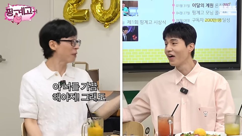 Lee Dong Wook di Konten Yoo Jae Suk [YouTube]