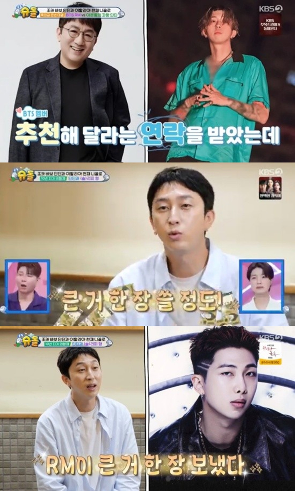 Sleepy Cerita soal RM BTS [KBS]