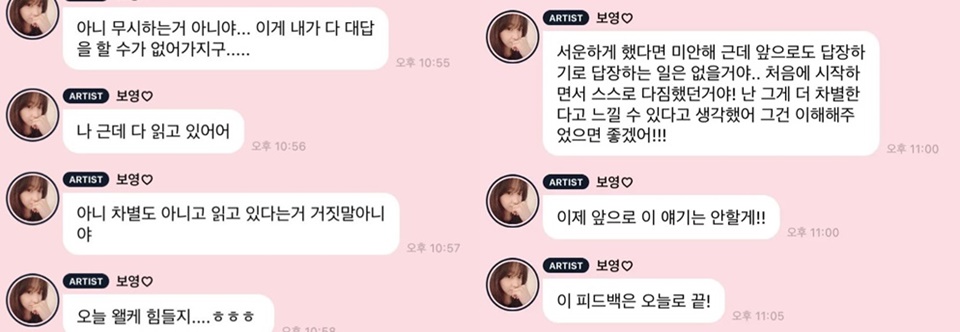 Park Bo Young Tegas Sikapi Keluhan Fans [Nate Pan]