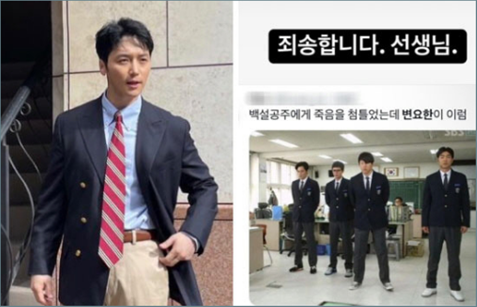 Byun Yo Han Pakai Seragam SMA di Usia 40-an