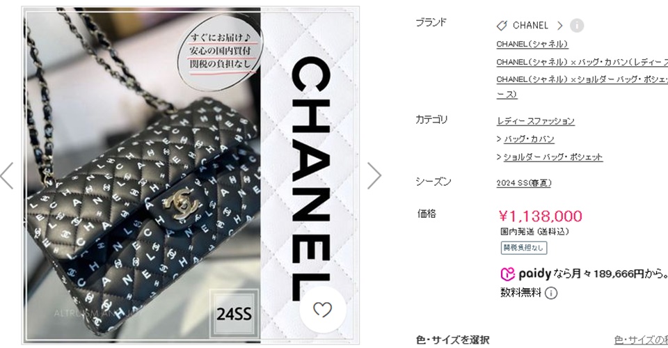 Ivan Gunawan Dapat Hadiah Tas Chanel dari Bestie [Buyma]