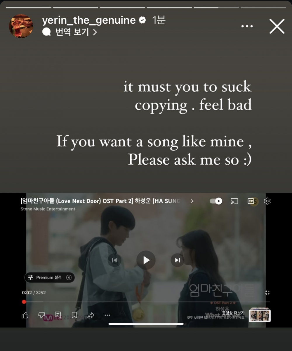 Story Baek Ye Rin 