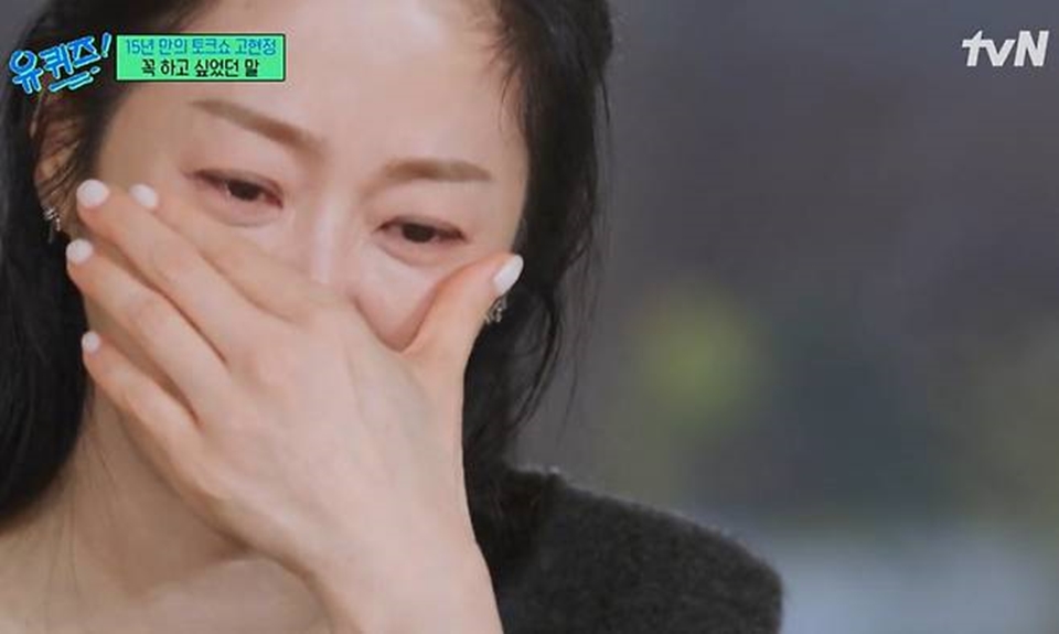 Go Hyun Jung Nangis saat Ceritakan Anak-anaknya [tvN]