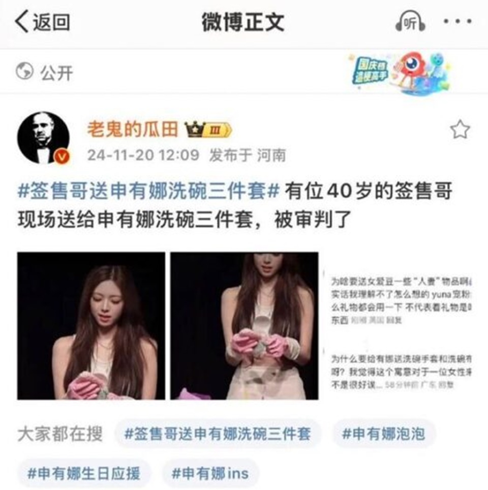 Yuna ITZY Diduga Dapat Hadiah Seksis dari Fansite [X/Twitter]