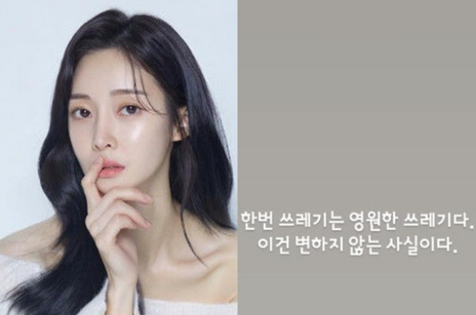 Ahreum Diduga Bela Ryu Hwayoung dalam Kasus Bullying T-Ara [Instagram]