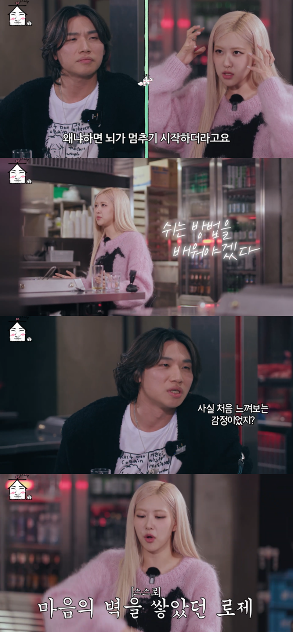Rose BLACKPINK Jadi Tamu Daesung BIGBANG