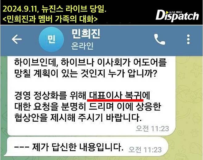 Dugaan Campur Tangan Min Hee Jin pada Langkah NewJeans