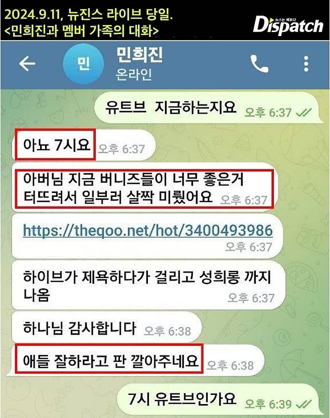Dugaan Campur Tangan Min Hee Jin pada Langkah NewJeans
