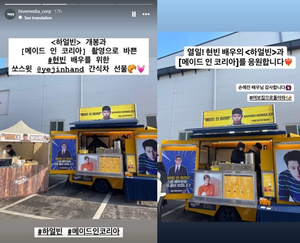 Son Ye Jin Beri Pesan Dukungan Manis Untuk Hyun Bin [Instagram]