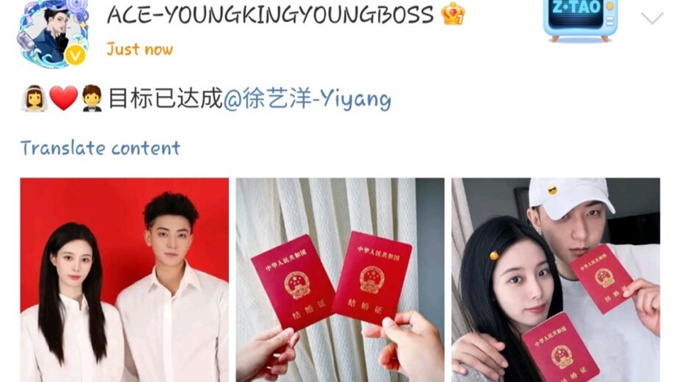 Tao Eks EXO Resmi Nikahi Xu Yiyang [Weibo/Theqoo]