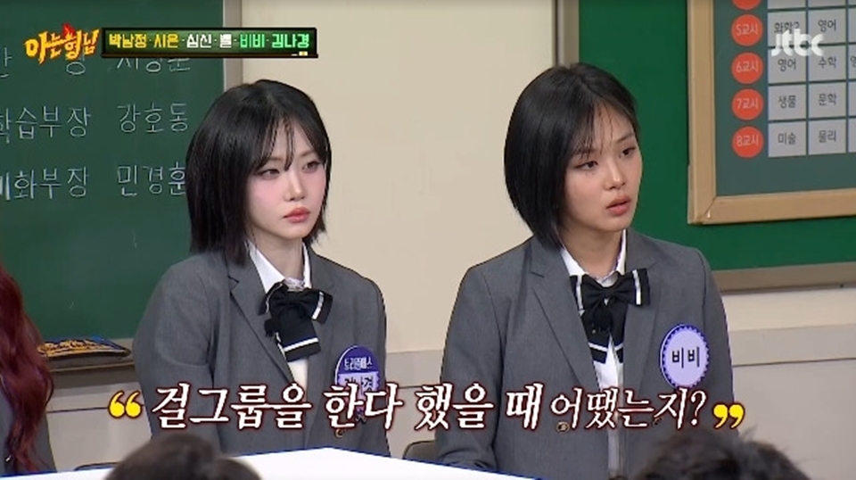 BIBI dan Nakyoung TripleS [MBC]