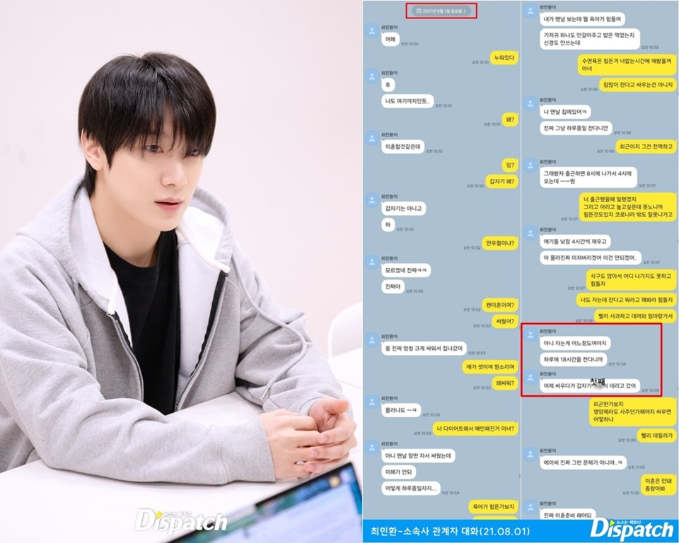 Choi Minhwan F.T. Island Spill Konflik dengan Yulhee [Dispatch]