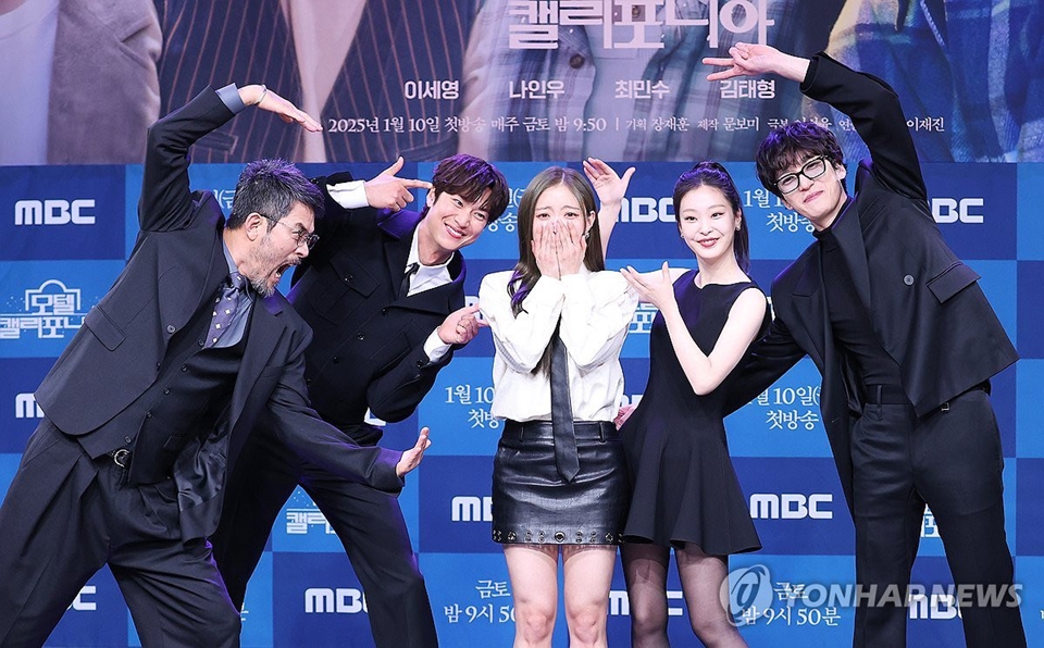 Na In Woo dengan Cast 'Motel California' [Yonhap News]