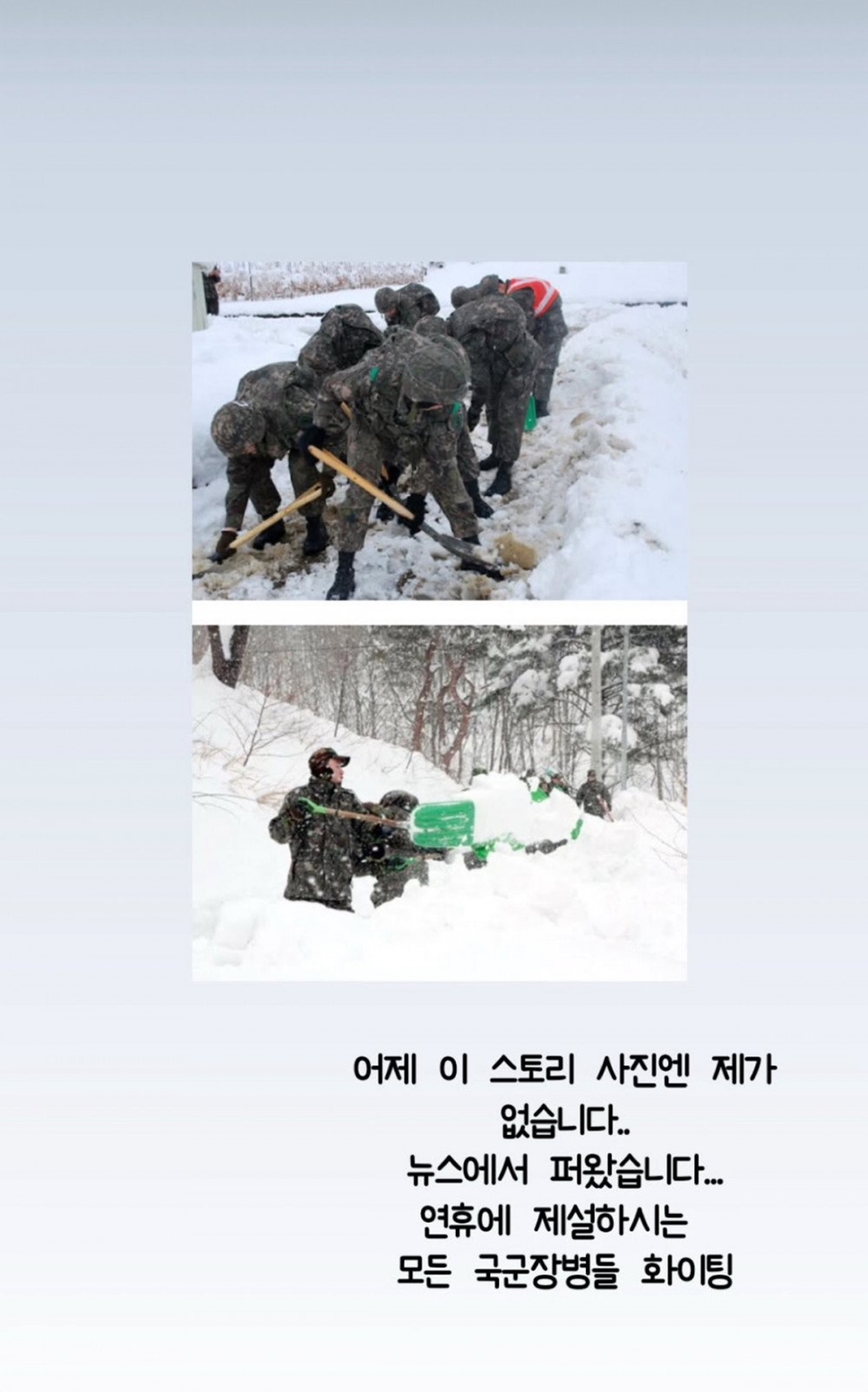 Klarifikasi RM BTS soal Foto Tentara Bersihkan Salju [Instagram]