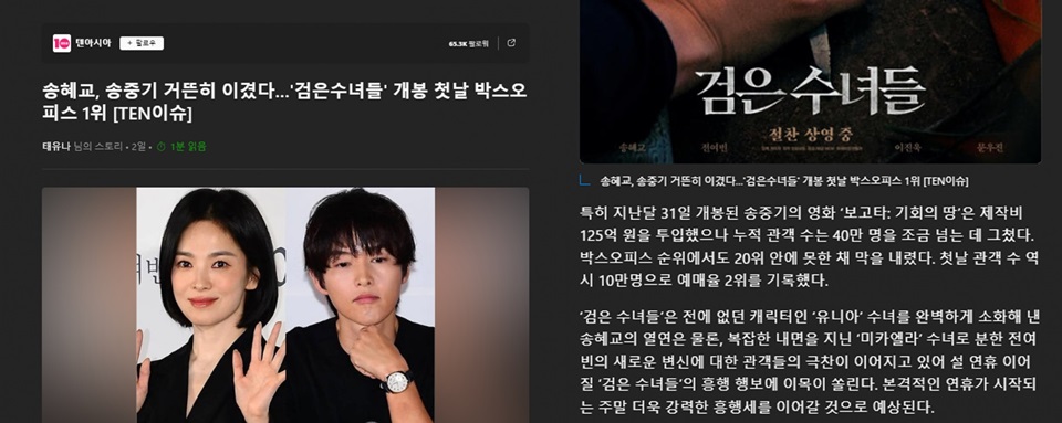 artikel soal Song Hye Kyo dan Song Joong Ki [allkpop]