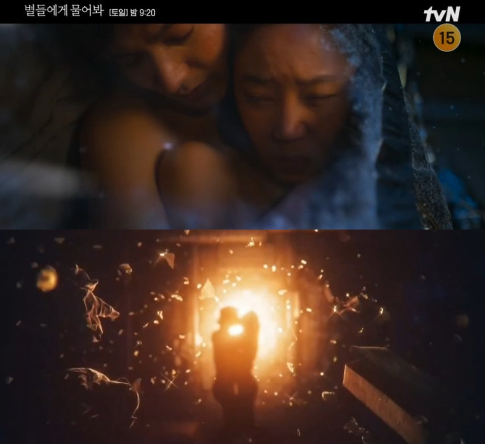 adegan di 'When The Stars Gossip'
