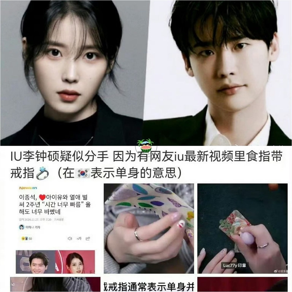 IU dan Lee Jong Suk Digosipkan Putus oleh Netizen Tiongkok