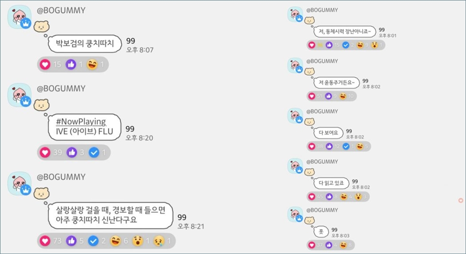 Chatroom Park Bo Gum di KKT 