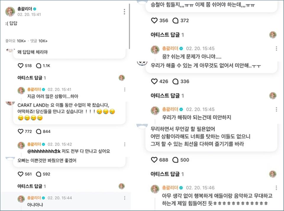S.Coups SEVENTEEN Ngode Ada Konflik Terkait Jadwal 'Caratland 2025' dan Fanmeeting