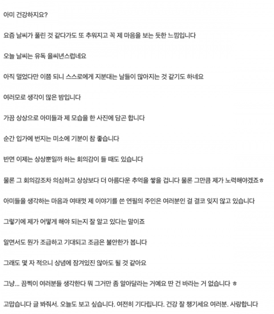 Jungkook BTS Tulis Surat untuk Penggemar [Weverse]