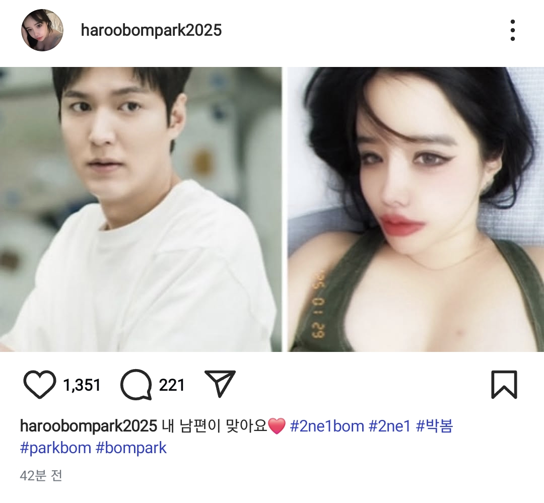 postingan Park Bom 2NE1