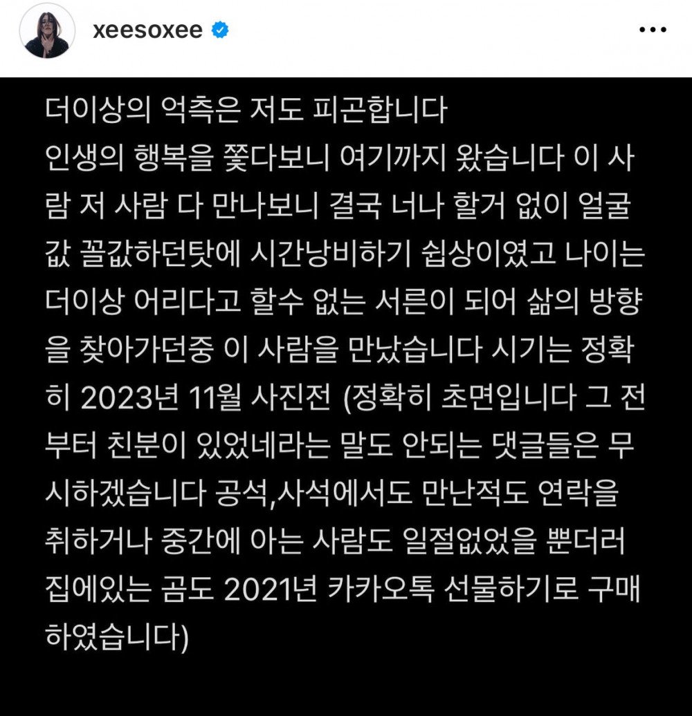 Curhatan kedua Han So Hee yang sudah dihapus Instagram