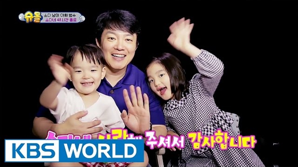 Lee Beom Soo dan SoDa Siblings di The Return of Superman