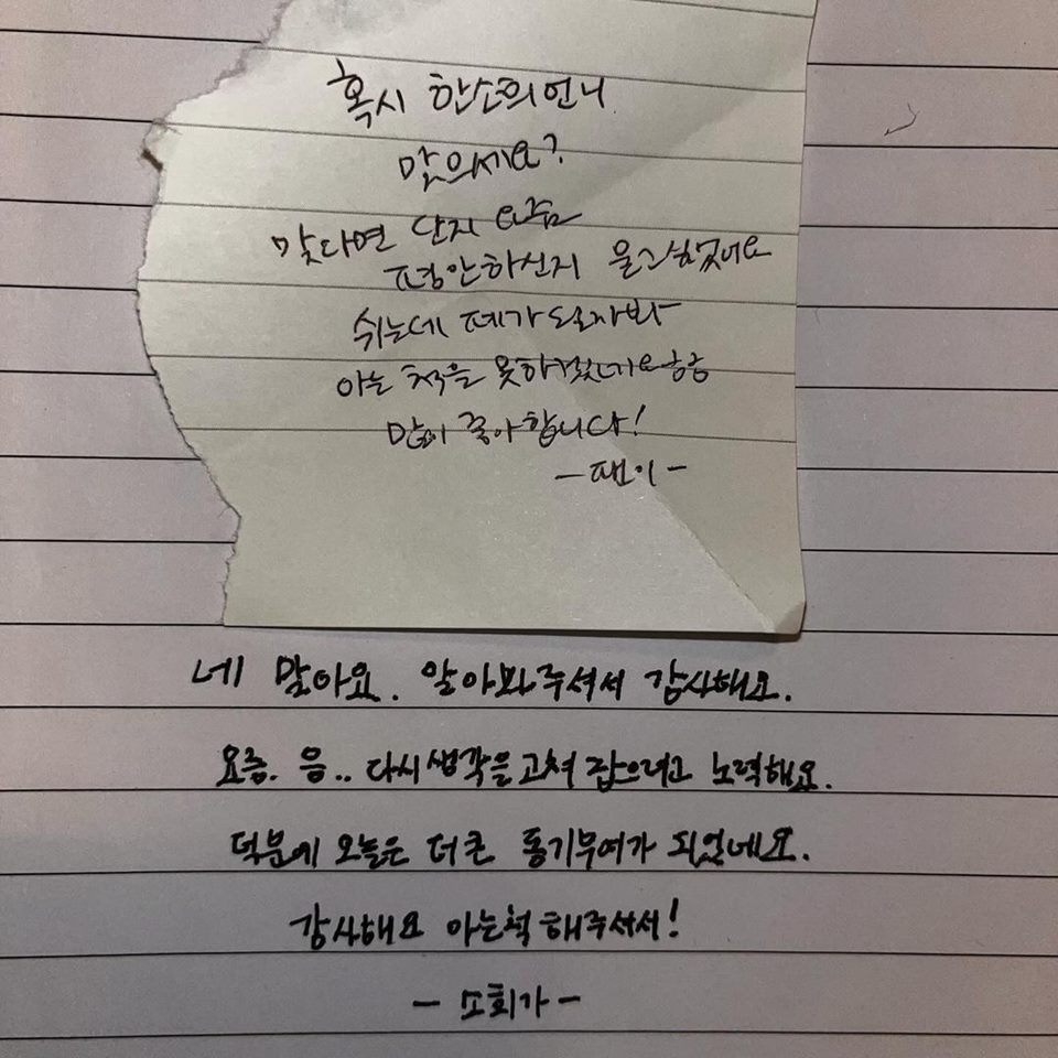 Pesan Han So Hee untuk Fans Instagram