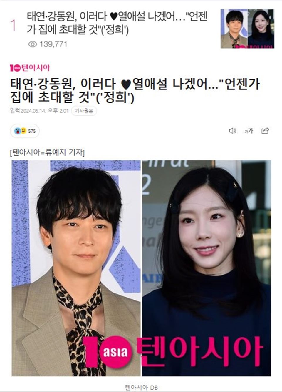 Kang Dong Won dan Taeyeon Digoda Media Setempat soal Rumor Kencan
