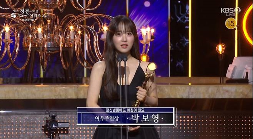 Park Bo Young Menang Best Actress Blue Dragon Awards 2024