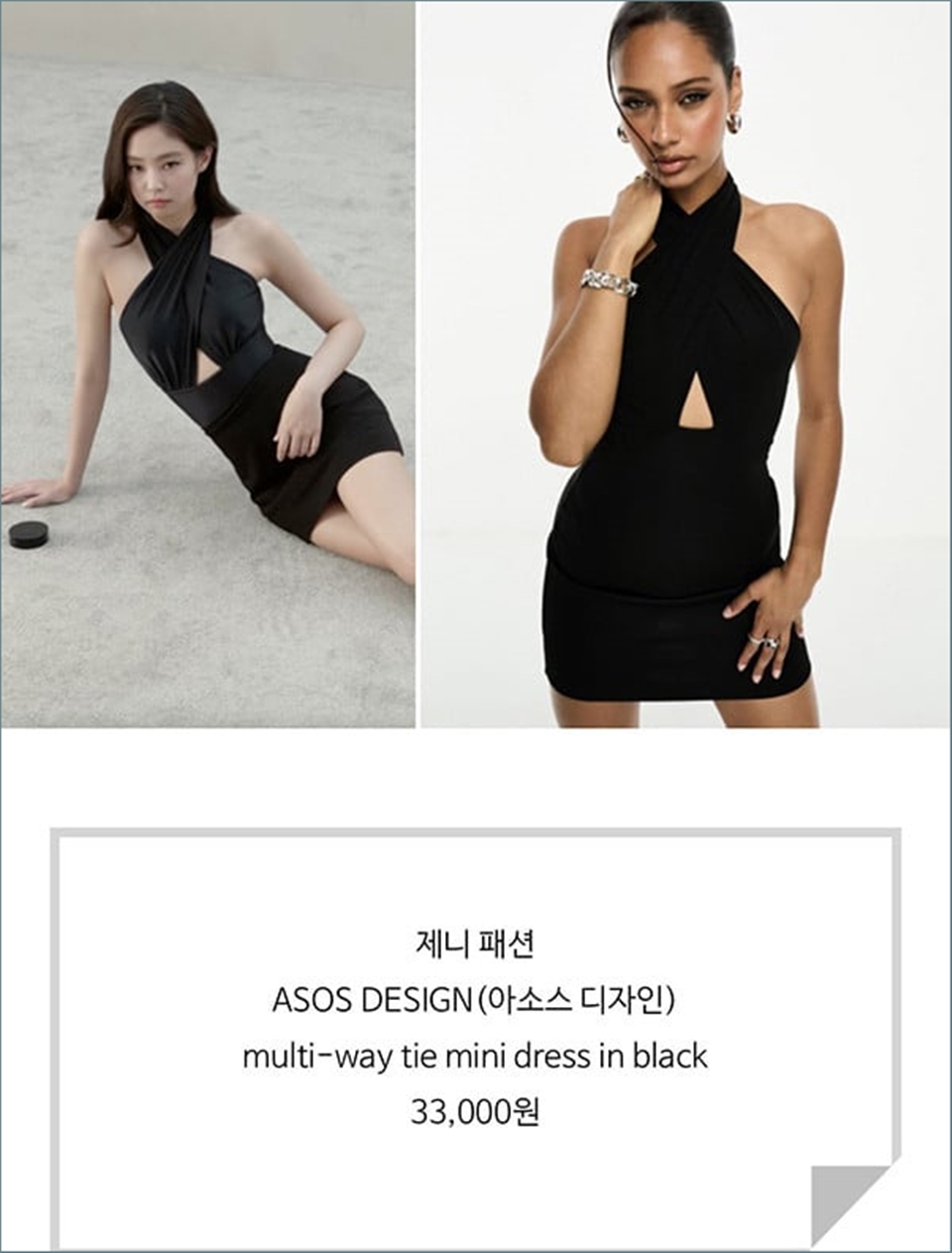 Harga Outfit Jennie BLACKPINK Terjangkau